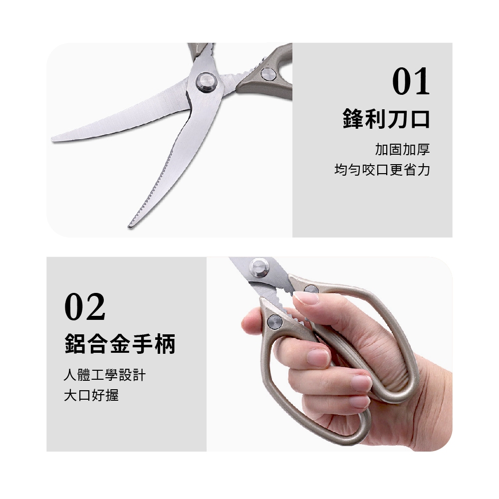 不鏽鋼雞骨剪 SK-5 不鏽鋼料理剪 萬用剪刀 料理剪刀 家用剪刀 不鏽鋼【Ho覓好物】廚房剪刀 JP4003, , large
