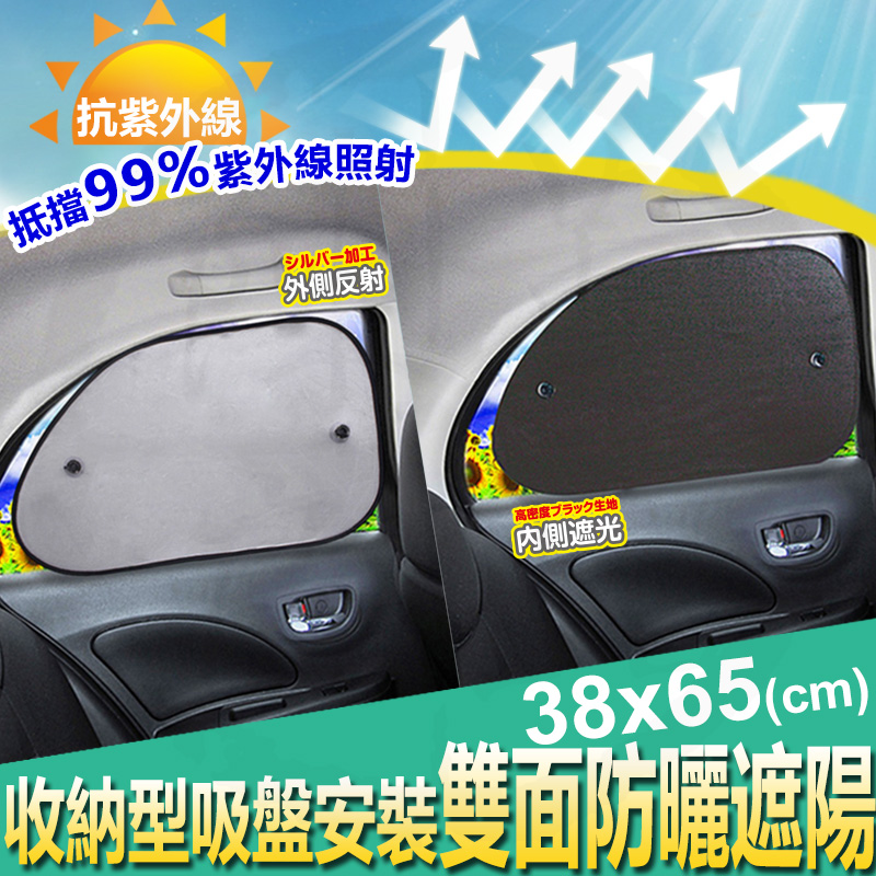 日本 MIRAREED 汽車遮陽板 車用遮陽板 小圓弧 38x65公分 黑+銀 FD-73, , large