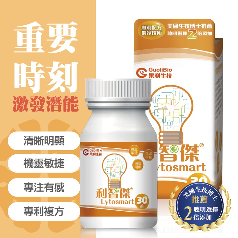 【GuoliBio】Lytosmart, , large