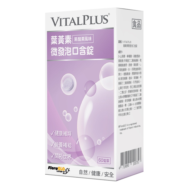 [佑全保健藥妝] VITALPLUS葉黃素微發泡口含錠60錠/盒, , large