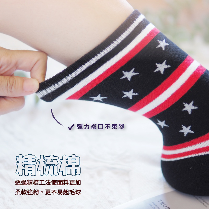 [Kaimei Cotton] 8 pairs of random excellent MIT Taiwan made combed cotton 2/2 fine needle pure cotton socks American star style, , large