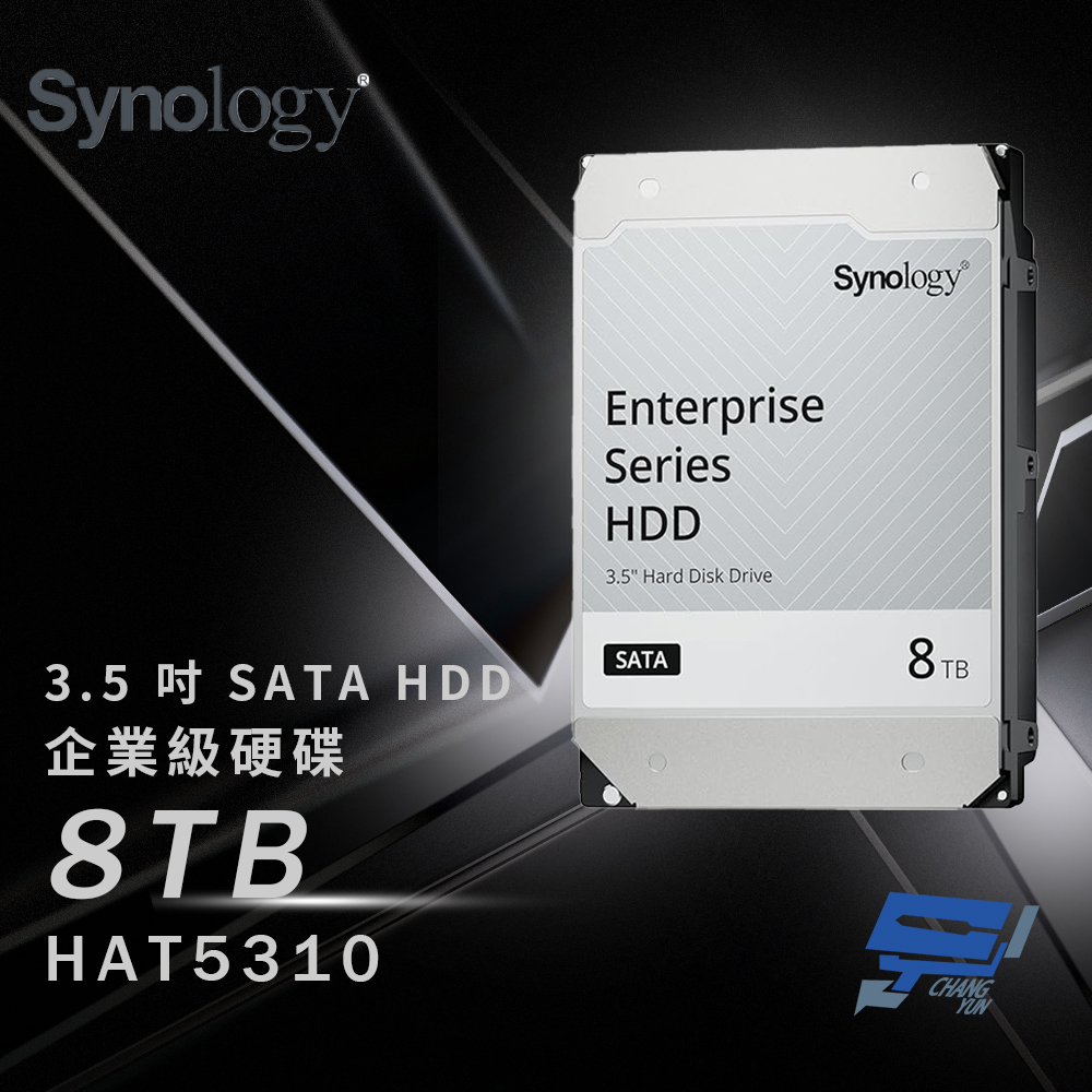 昌運監視器 Synology群暉 HAT5310-8T 8TB 3.5吋企業級硬碟 SATA HDD, , large