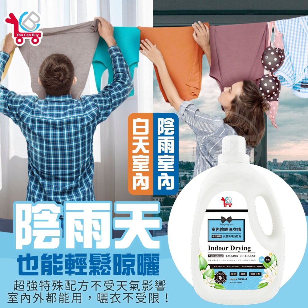Orange Blossom Fragrance Indoor Shade Drying Detergent 2000ml x 6, , large