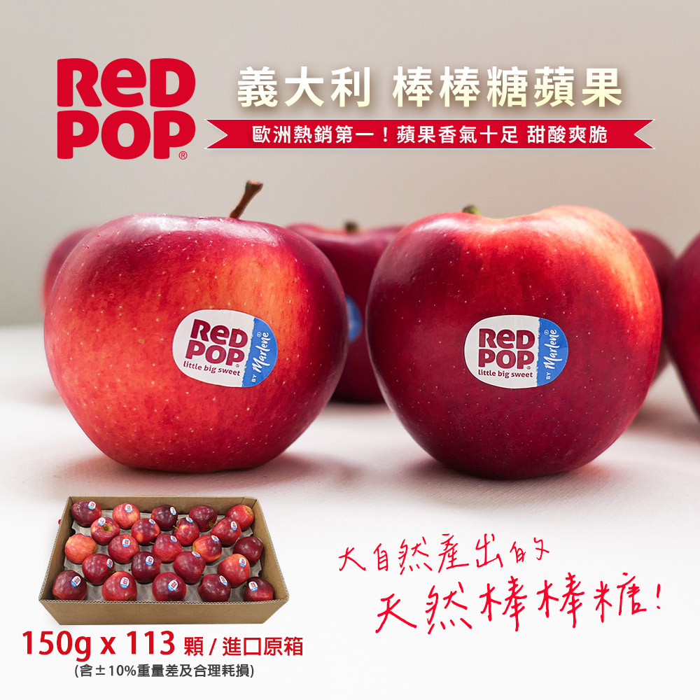  ITALY RED POP APPLE