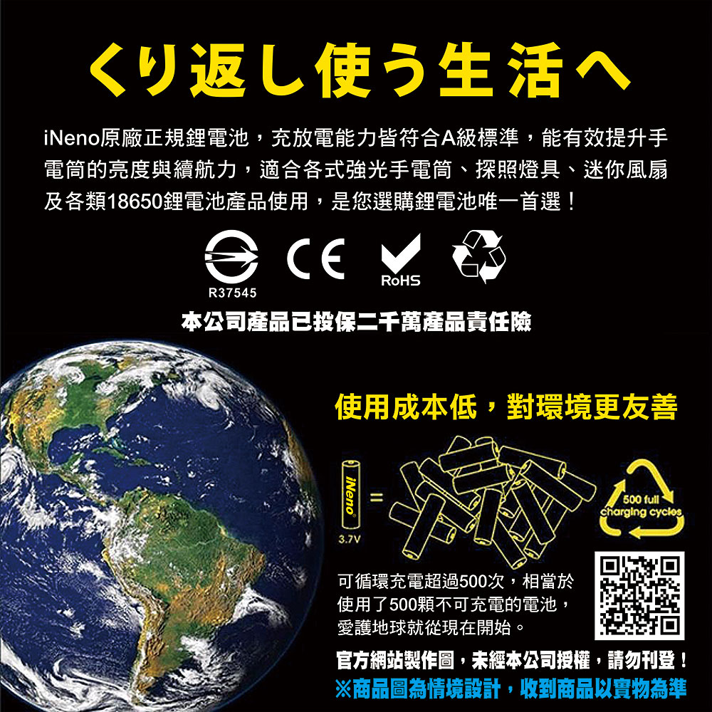 【iNeno】18650高強度鋰電池2200mAh(平頭)4入, , large