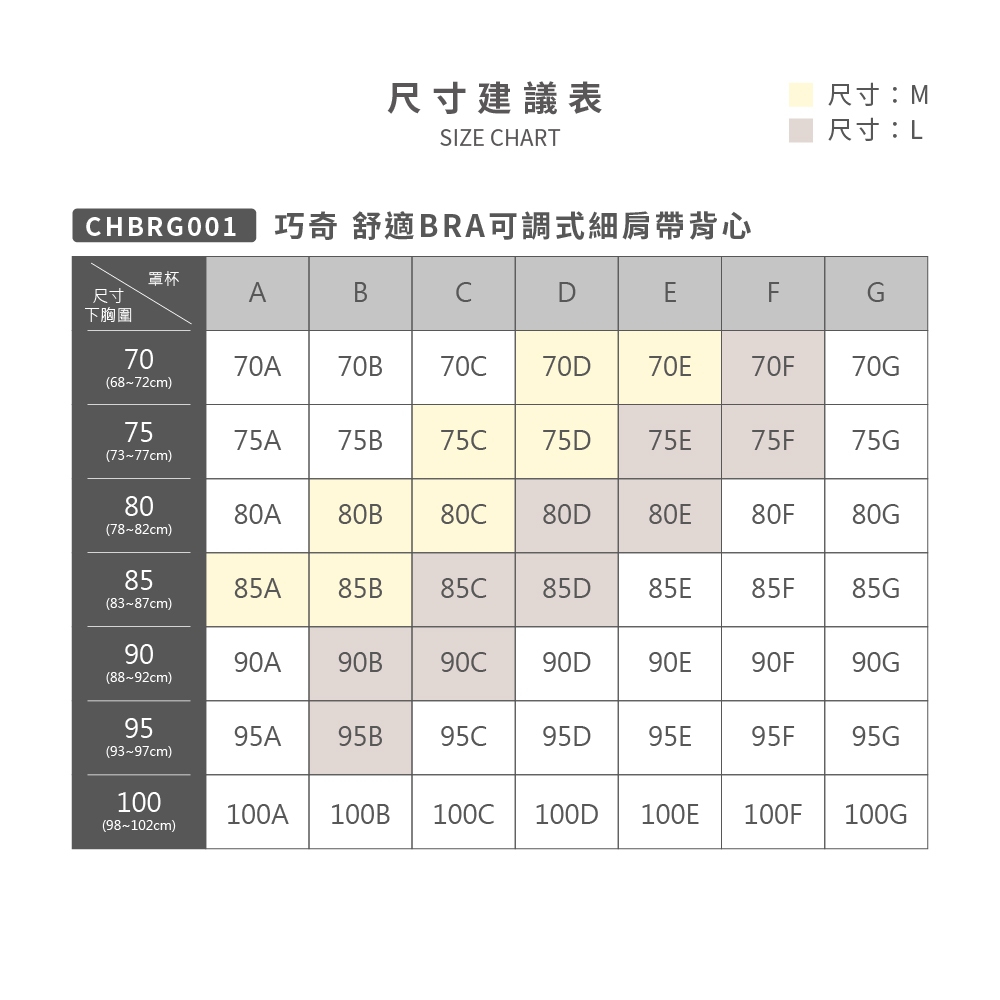 【巧奇】多款式任選 | 舒適Bra背心/ 無鋼圈內衣/ 涼感小可愛/ 一體成型罩杯/ 親膚透氣, , large