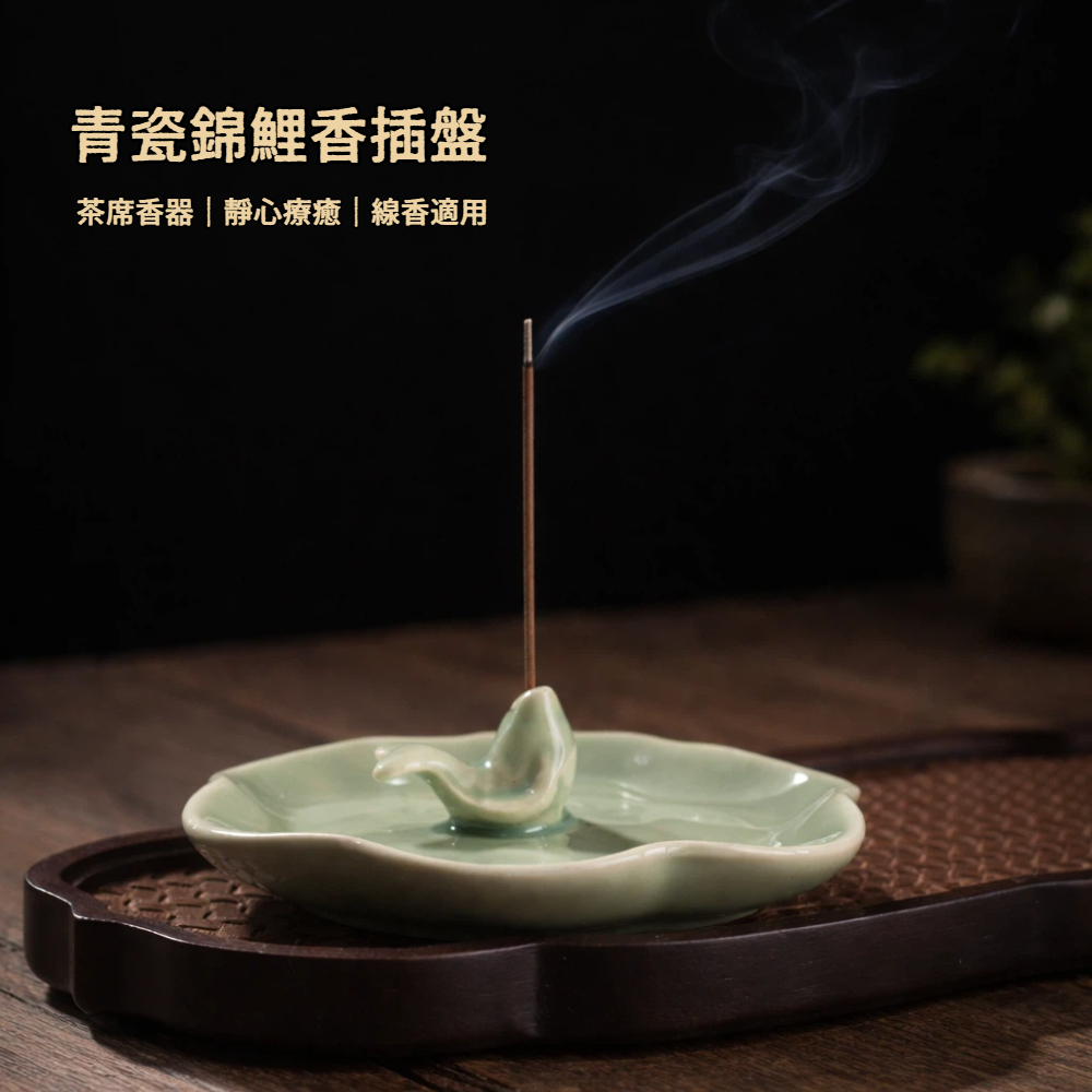 【A&R】招財開運 青瓷錦鯉香插盤 香薰爐, , large