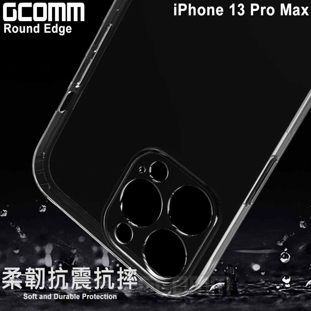 GCOMM iPhone 13 Pro Max 清透圓角防滑邊保護套 Round Edge, , large