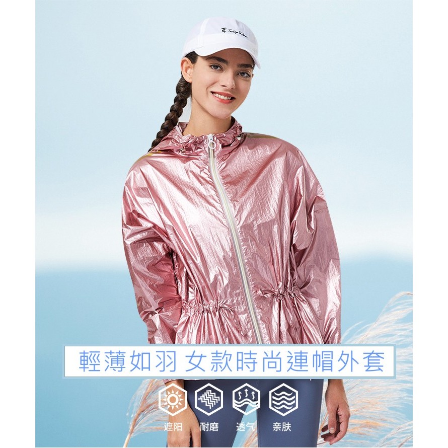 [TECTOP 探拓戶外]200794時尚珠光寬版連帽防曬外套(遮陽抗UV 輕薄透氣 防潑水 反光珠光膜), , large