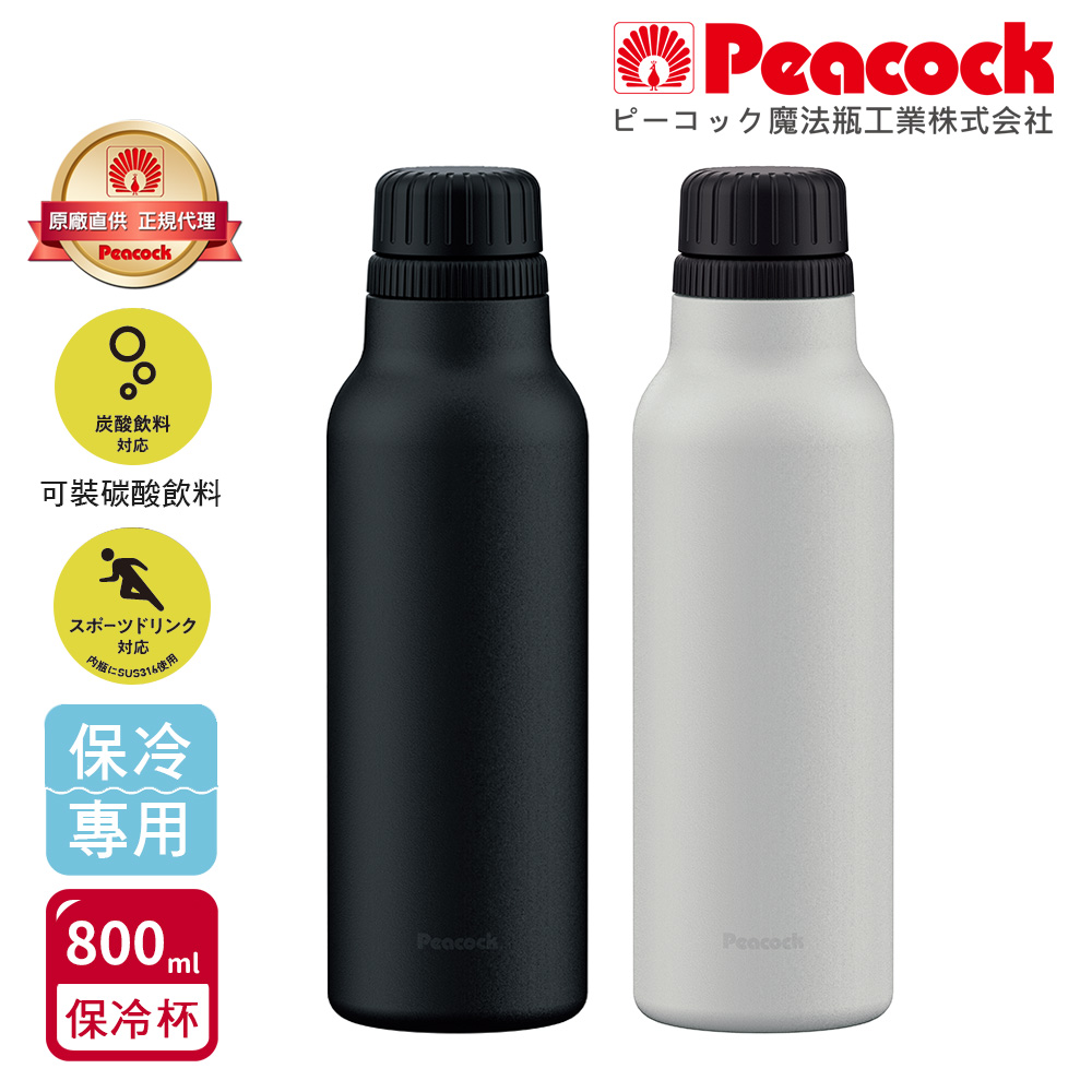 【日本孔雀Peacock】氣泡水 汽水 碳酸飲料 專用 316不鏽鋼保溫杯800ML-磨砂黑(抗菌加工), , large