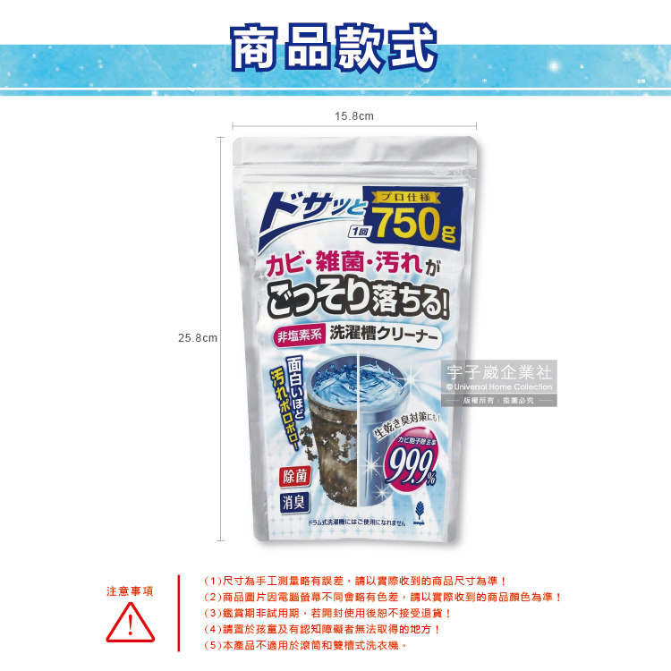 Novopin Washing Machine Cleaning Powder 750g, , large
