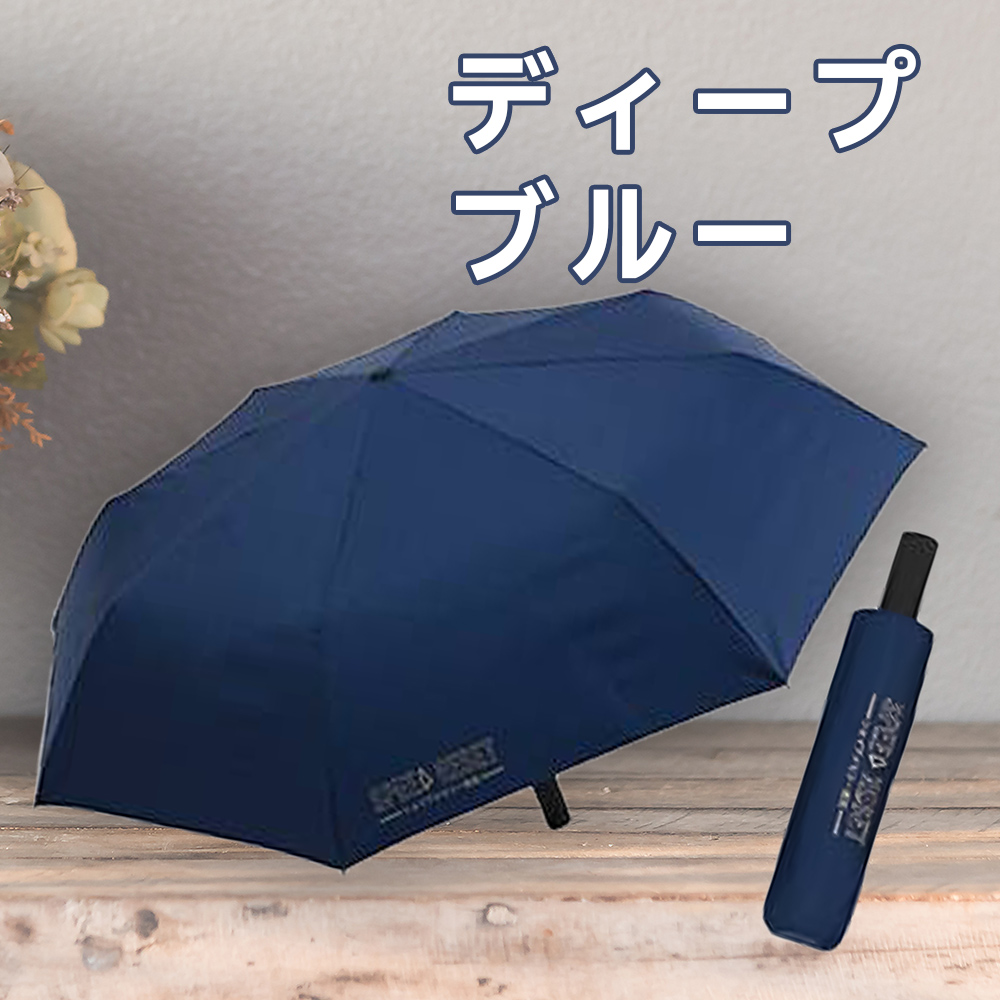 記憶迅收自動傘-深海藍-1支, , large