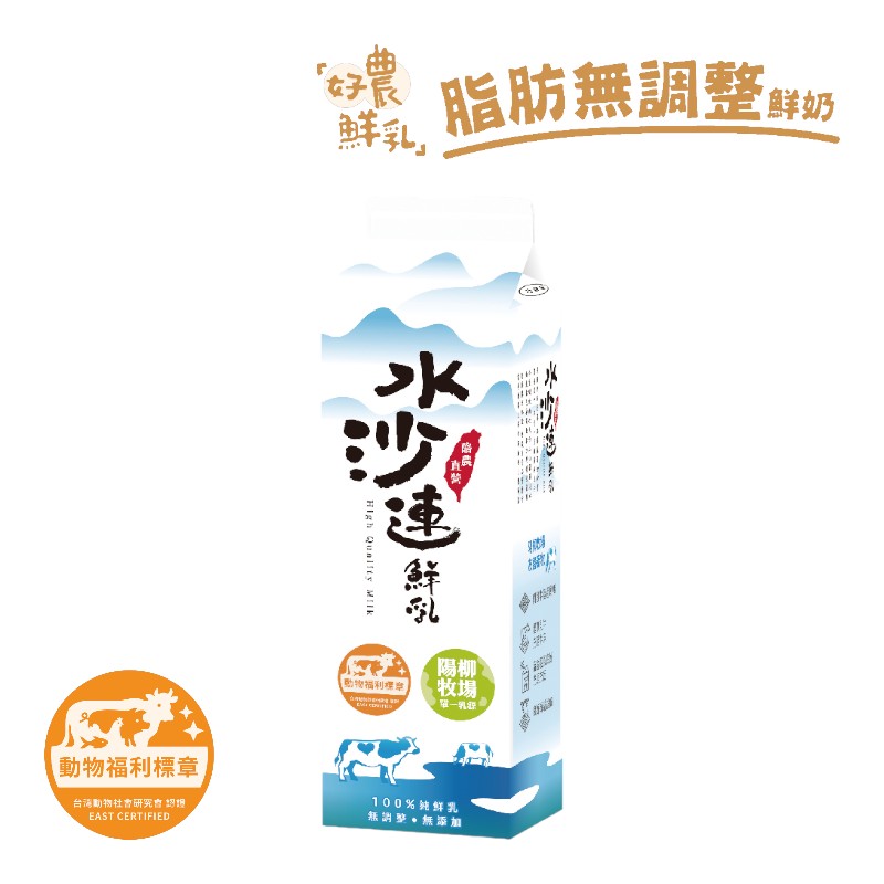 Shui Sha Lian Fresh Milk, , large
