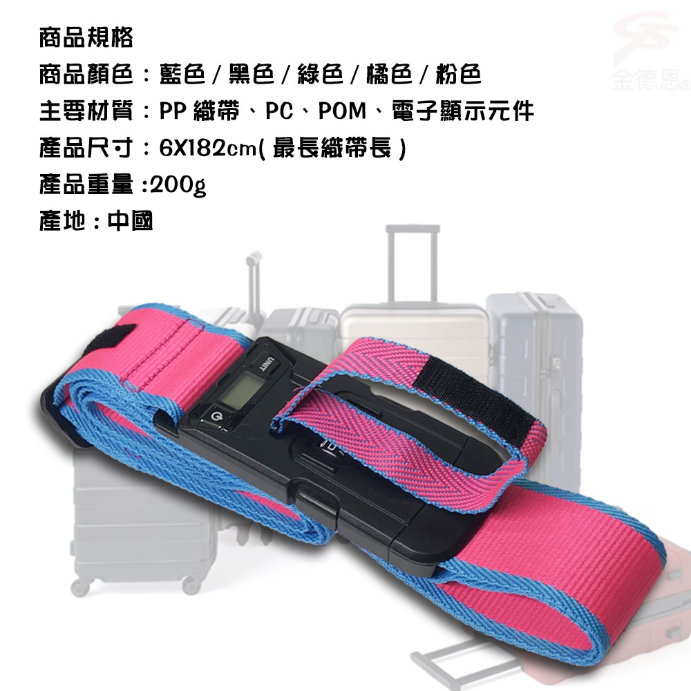 GS MALL 一入 三合一電子秤密碼鎖 行李束帶 密碼鎖 行李鎖 電子秤 鎖頭 行李箱鎖 行李束帶 束帶 電子秤密碼鎖, , large