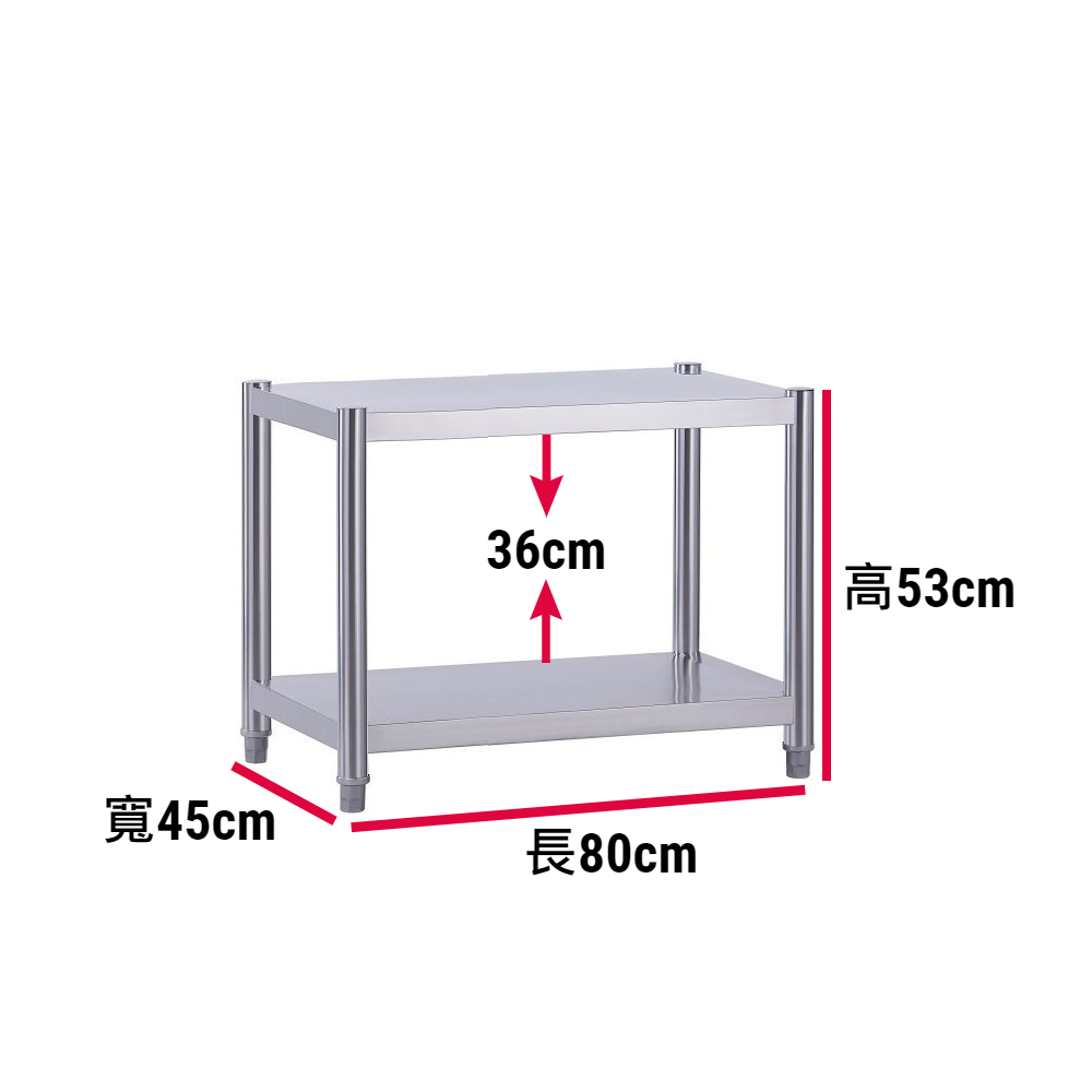 【誠宜居家】80x45x53公分 升級款加粗加厚(二層不鏽鋼置物架)-加強底部橫梁 收納架 不鏽鋼置物架 不銹鋼置物架 廚房不銹鋼置物架 置物架 家電架 廚房架 架子, , large