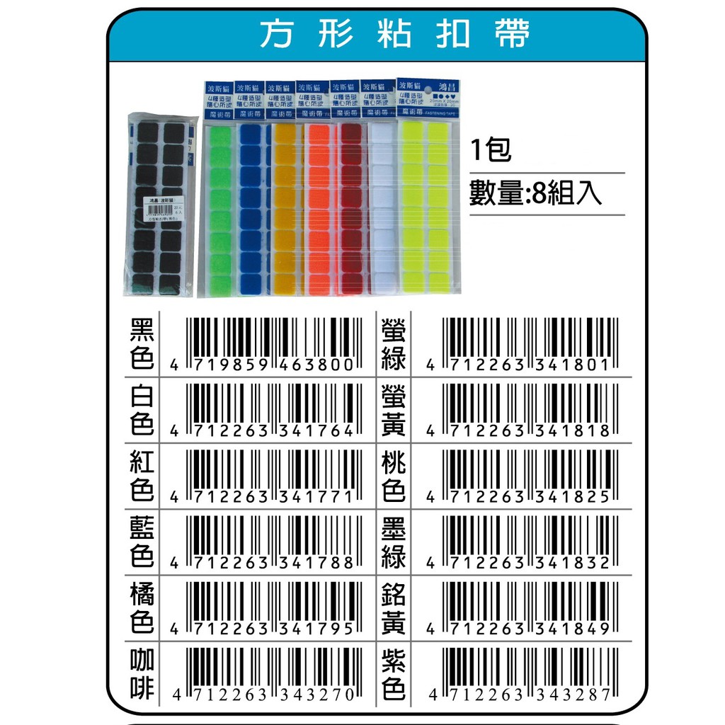 鴻昌  方型黏扣帶/魔鬼氈(多色)桃紅, , large