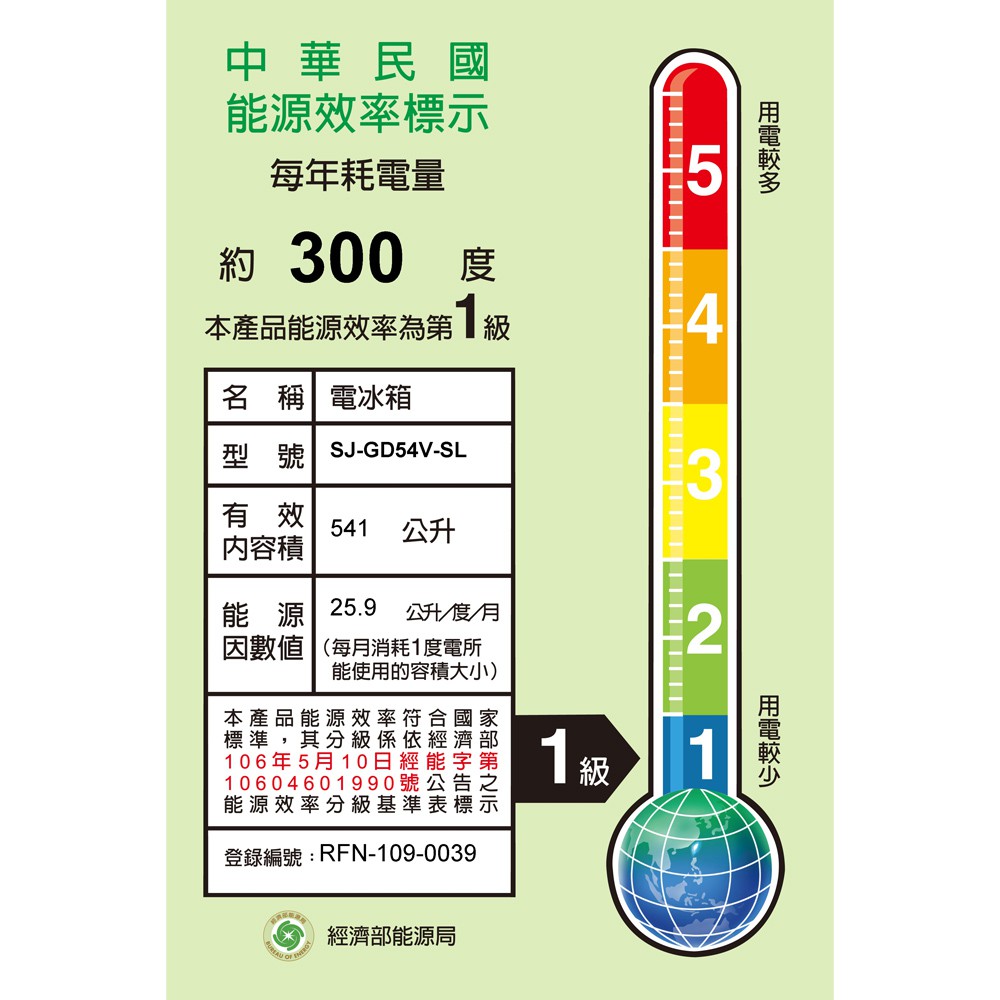 SHARP 夏普 自動除菌離子變頻雙門電冰箱 SJ-GD54V-SL, , large