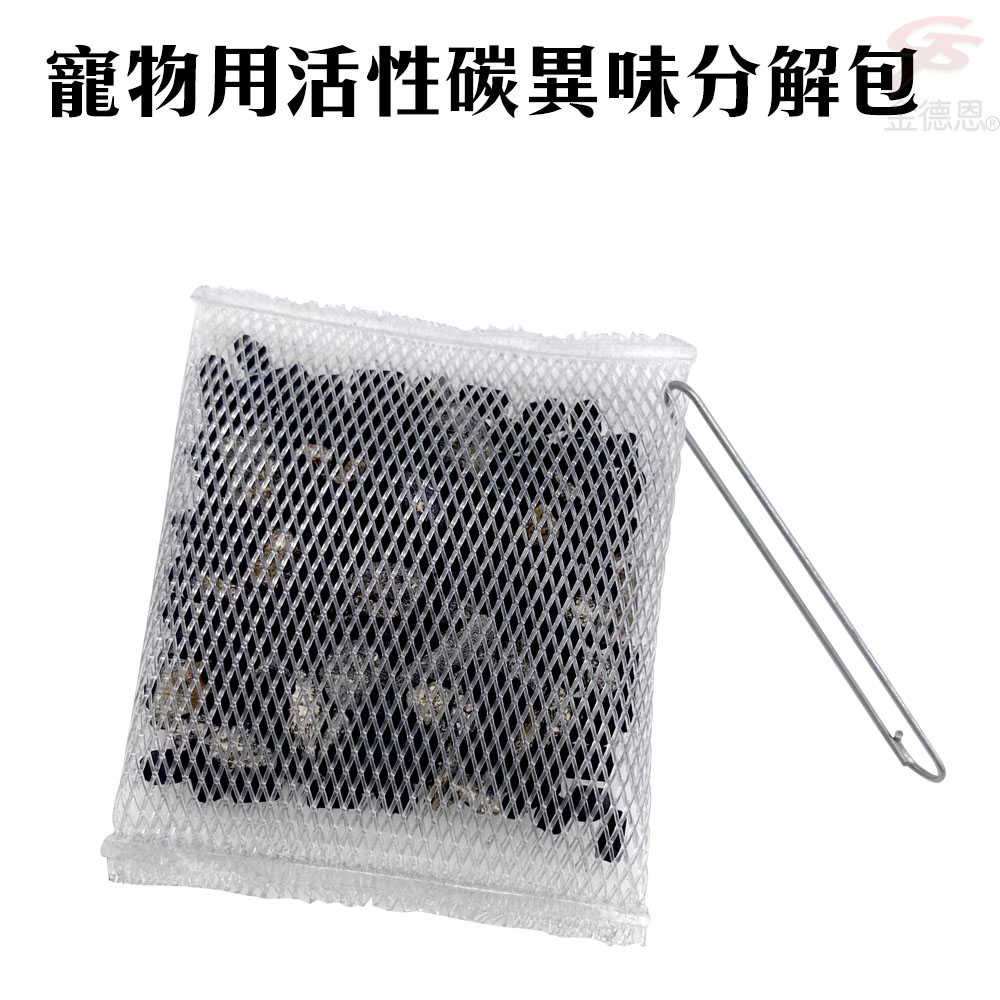 金德恩 GS MALL 台灣製造 LIXIT 一包2入 寵物用活性碳異味分解包 活性碳除臭 寵物除臭 異味分解包, , large