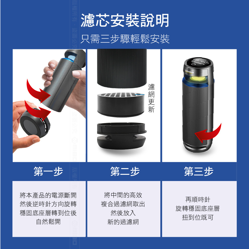 [進泓]MICHELIN 米其林 ML19 PLUS HEPA 空氣清淨機 多功能智能偵測 原廠公司貨, , large