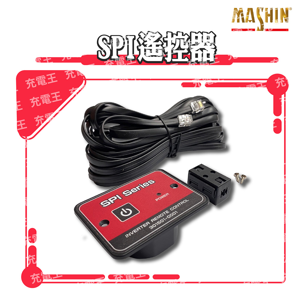 SPI系列電源轉換器用遙控器(電源轉換器用遙控器), , large