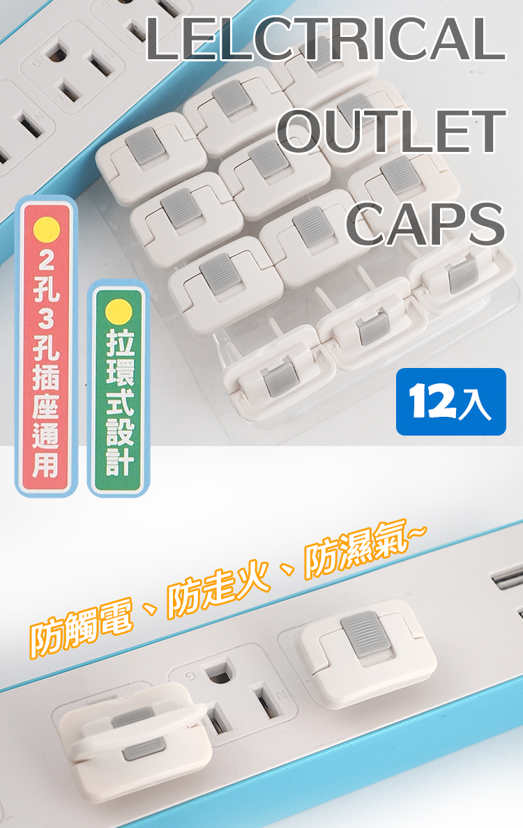 呼呼/方形插座防護蓋-2孔-12入x6卡, , large