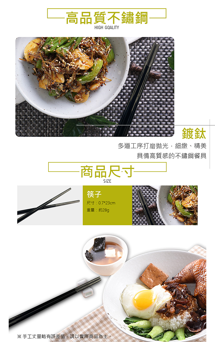 CLARE晶鑽316不鏽鋼鈦筷-23cm-奢華金-5雙入X1組, , large