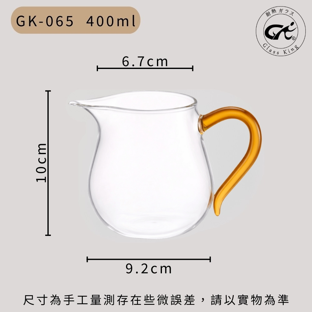 【GlassKing】GK-065 翎羽茶海 耐熱玻璃茶海 玻璃茶壺 分茶杯 分酒杯 公道杯 分享杯, , large