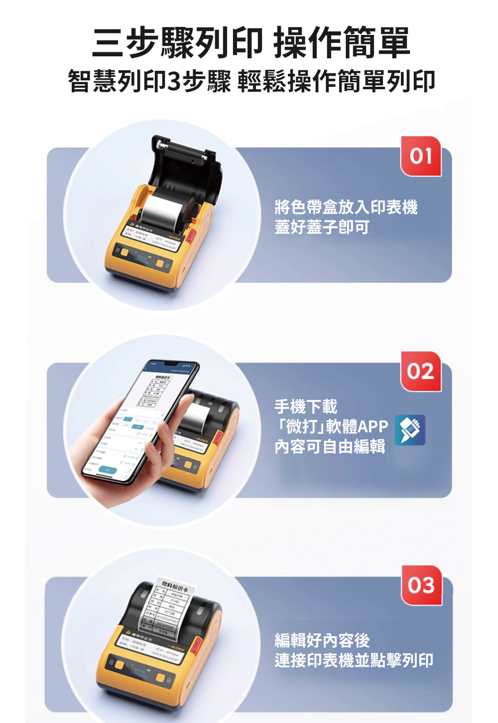 【德佟DETONGER】DT360P(300DPI) 熱轉印標籤機 藍芽標籤機 貼紙機 送硬殼包 送40*30mm啞銀貼紙, , large