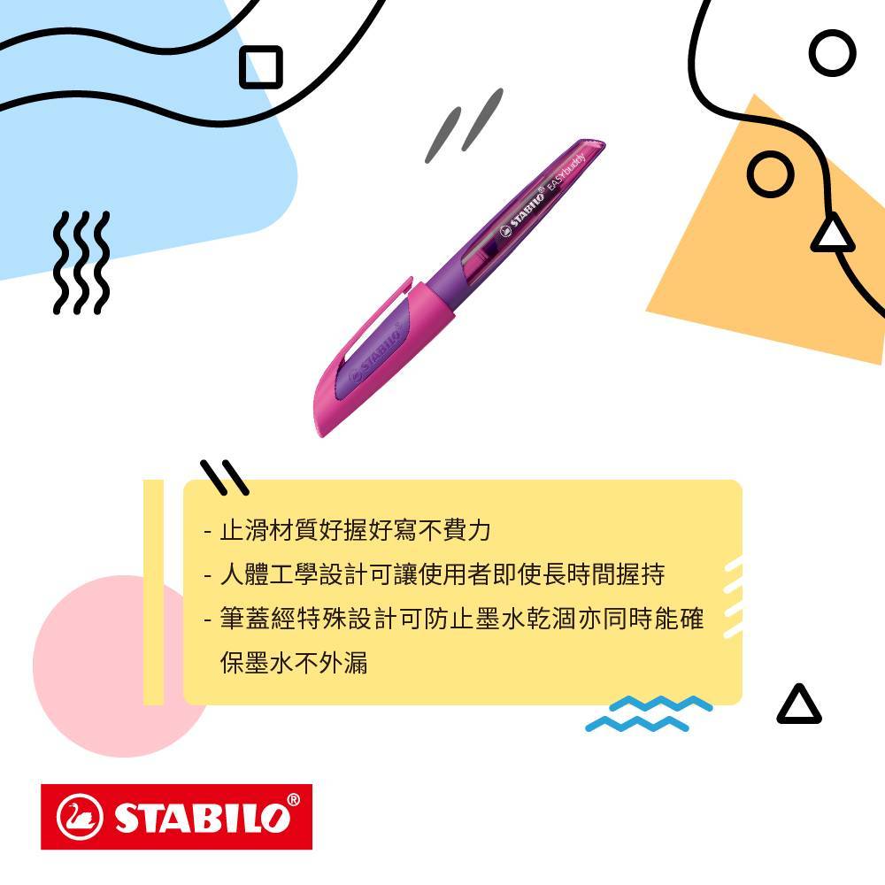【德國天鵝STABILO】EASYbuddy 學習樂人體工學正姿鋼筆  通用歐規墨水 初學者可用亮紫/紫紅(STB-51560-5), , large