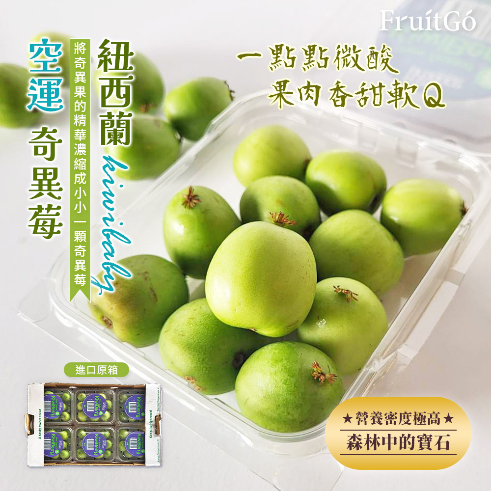 KIWIBERRY, , large