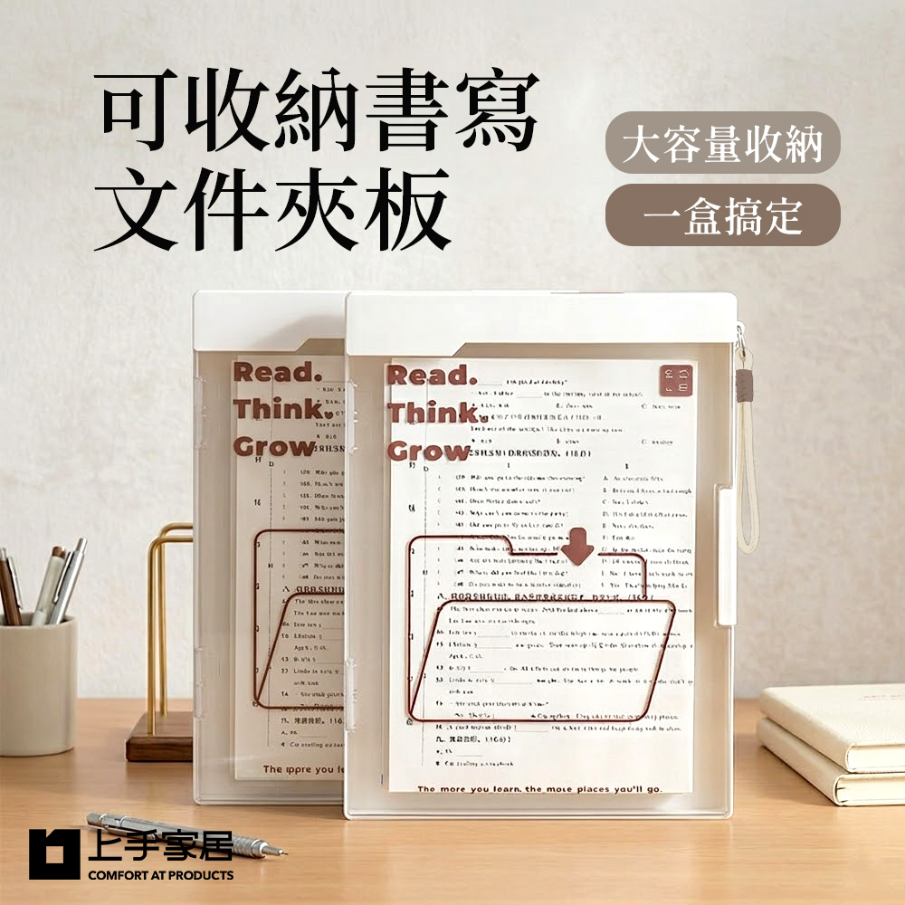 【上手家居】可收納書寫文件夾板(板夾/文件收納袋/文件袋), , large