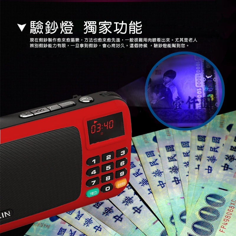 [HANLIN]-FM309 重低音震膜插卡收音機-紅色, , large