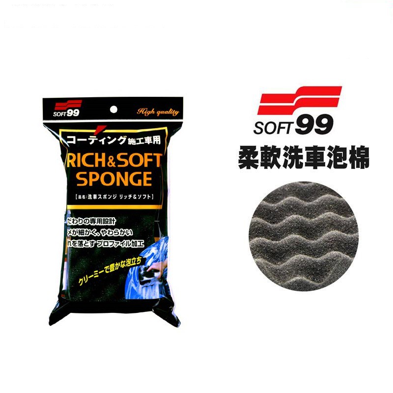 Rich & Soft Sponge, , large