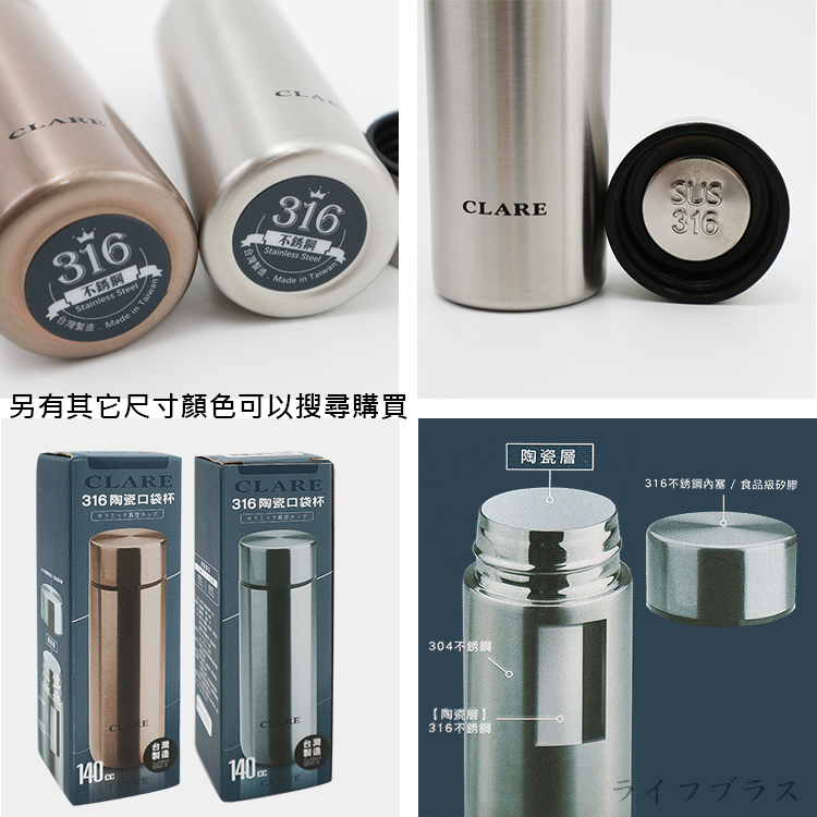 CLARE 316不鏽鋼陶瓷口袋杯-140ml-2支, , large