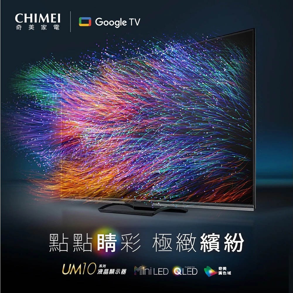 CHIMEI 奇美 65型 Google TV連網液晶顯示器 螢幕 TL-65UM10, , large