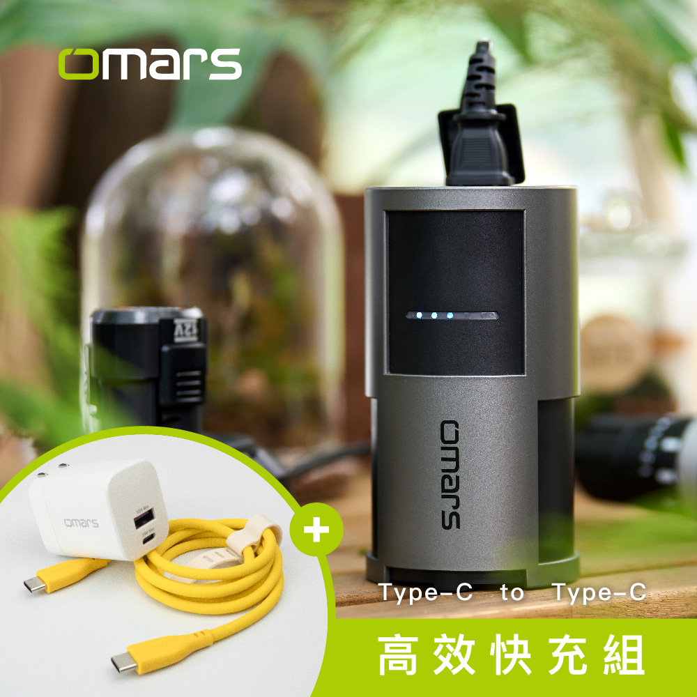 [杰鼎奧拉] omars｜高效快充組｜AC交直流行動電源＋GaN 35W充電器＋Type-C炫彩快充線, , large