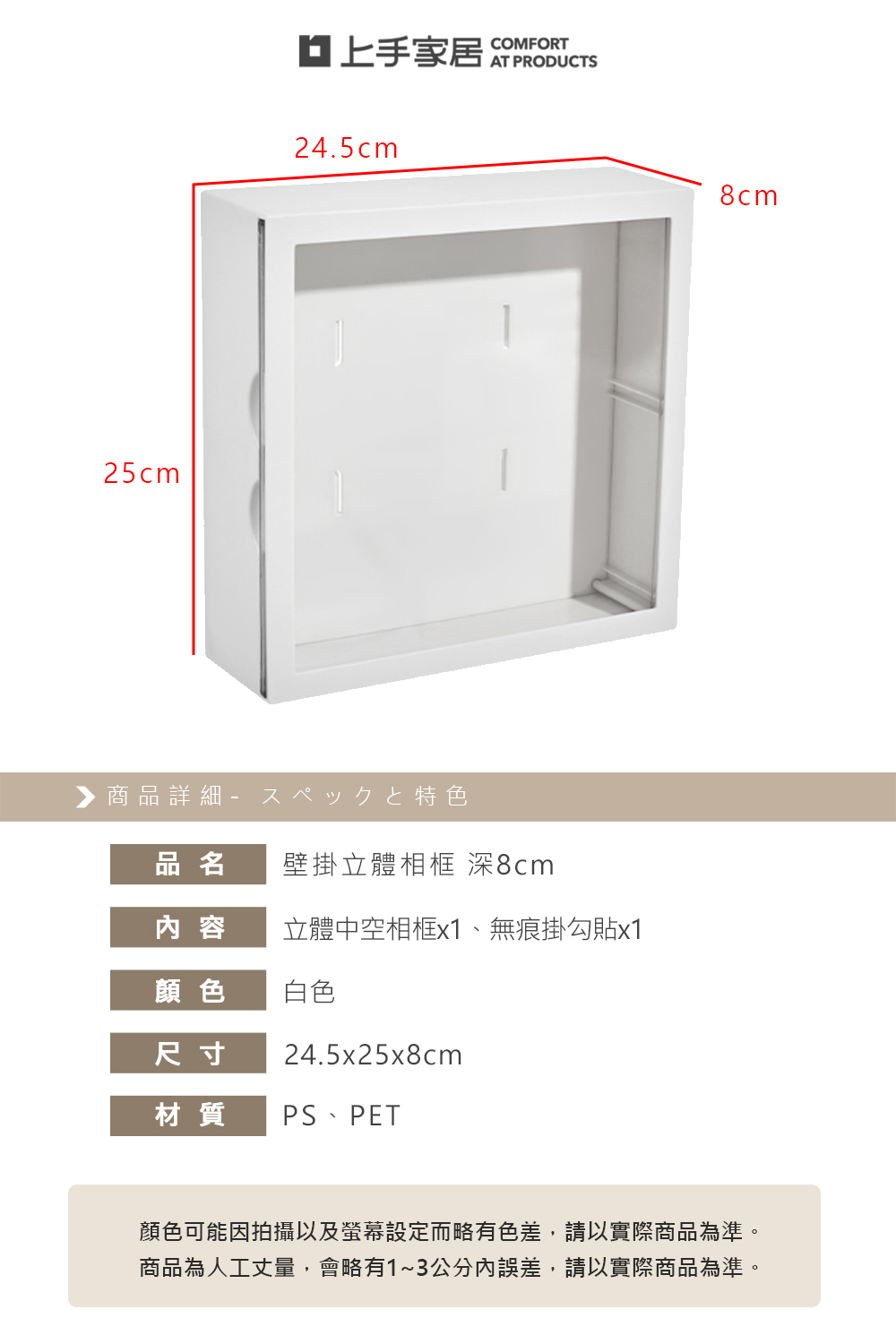 【上手家居】壁掛立體相框 深8cm 白色(相框/中空相框/壁掛展示盒/永生花相框/乾燥花相框/宜家相框), , large