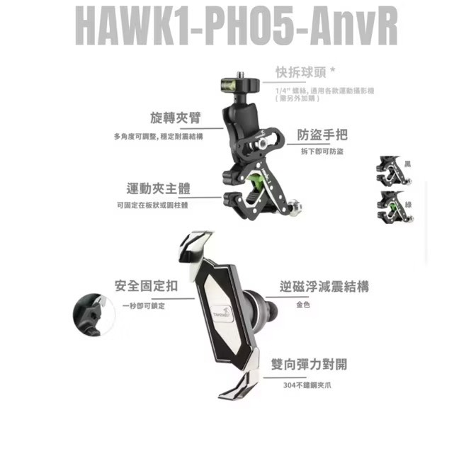 【Leo手機周邊專賣店】LA3-PH06 AnvR 黑隼Z手機座- 無線充電版, , large