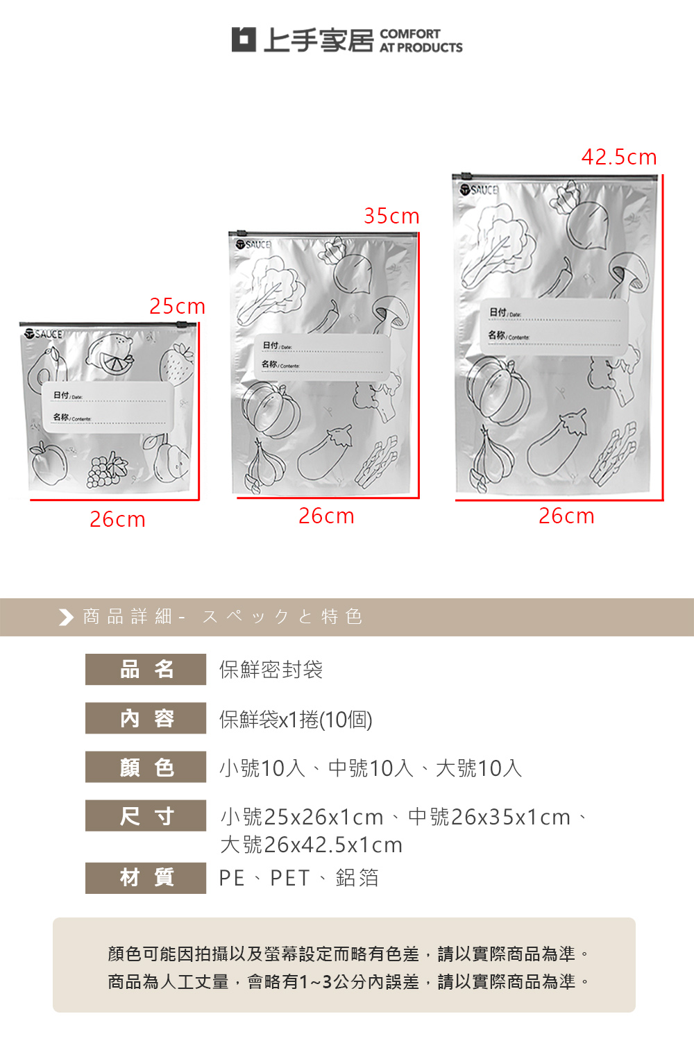 【上手家居】小號保鮮密封袋 10入(保鮮袋/食物袋/食物保鮮袋/鋁箔保鮮袋/食物夾鏈袋), , large