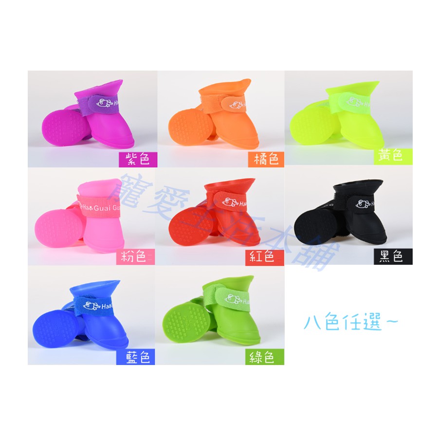 【寵愛生活本舖】寵物矽膠雨鞋 狗雨鞋 貓雨鞋 防滑防水, , large