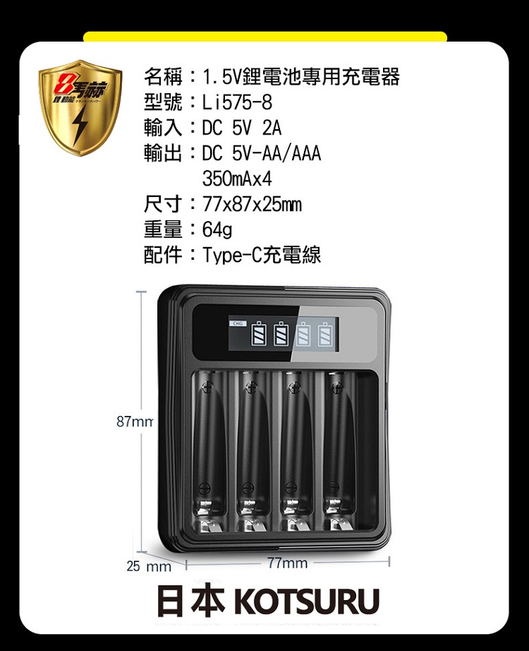 【KOTSURU】8馬赫 , , large