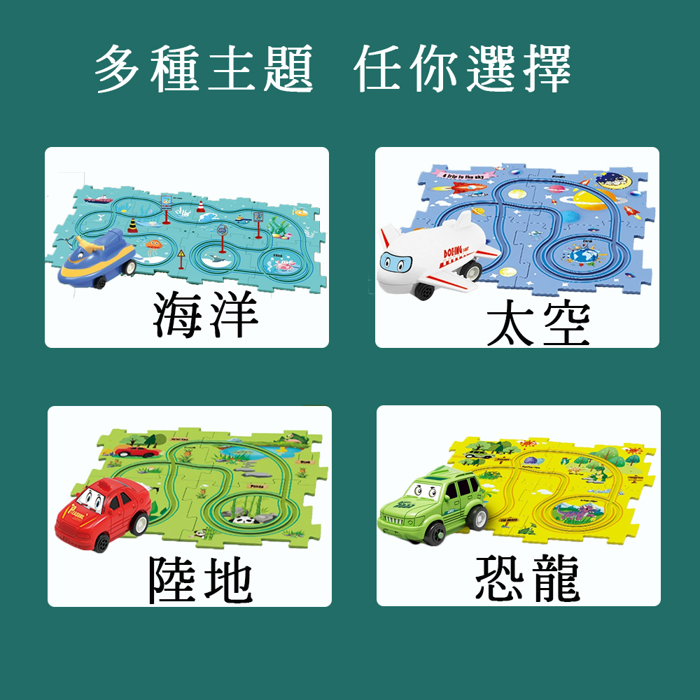 【啾愛你】電動益智拼圖軌道車-恐龍, , large