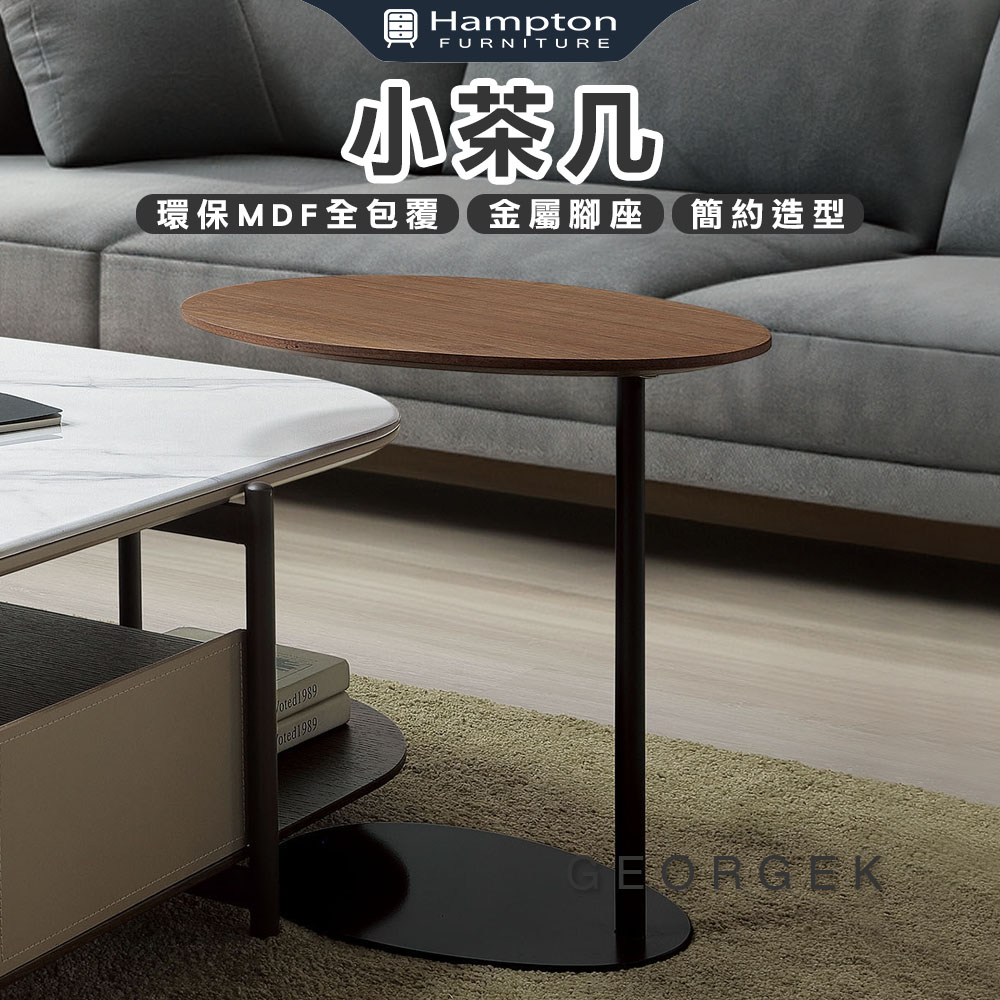 【Hampton 漢汀堡】吉多小茶几, , large