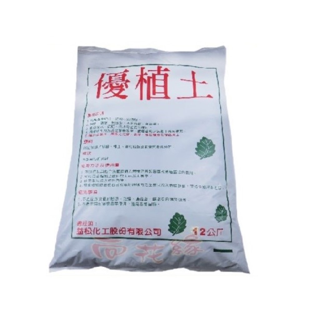 【向花緣】優植土 - 12公斤 栽培土、陽明山土/黏土混和介質(保水透氣、抓根性兼顧)