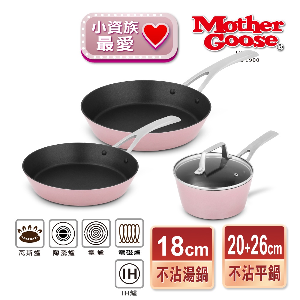 [American MotherGoose] FancyPan powder IH magnetic non-stick four-piece set (flat bottom pot 26cm + flat bottom pot 20cm + soup pot 18cm + pot lid 18cm) 