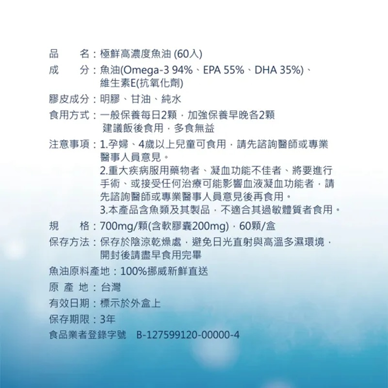 [佑全保健藥妝] DH極鮮高濃度魚油180顆/盒, , large