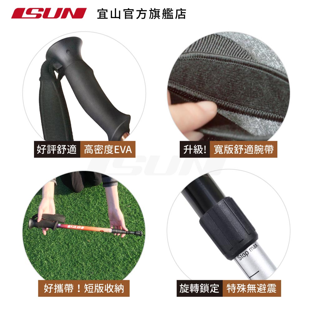 【ISUN】短版四節登山杖 黃綠色 (2入)｜高密度EVA握把 6011高強度鋁合金 附腳墊及擋泥板 台灣製 宜山登山杖, , large