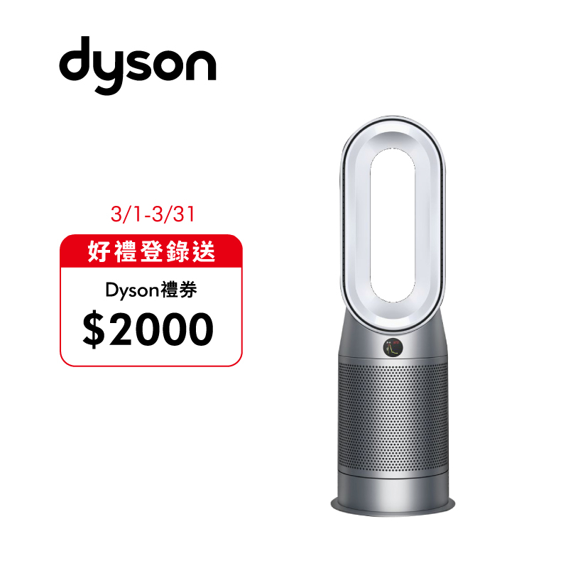 残りわずか】 【最終】超美品！Dyson Pure 10-Speed Hot 800-sq +