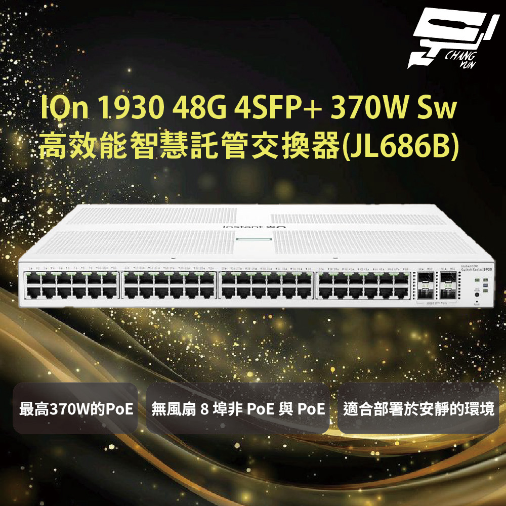 昌運監視器Aruba HPE IOn 1930 48G 4SFP+ 370W Sw網絡交換器(JL686B), , large