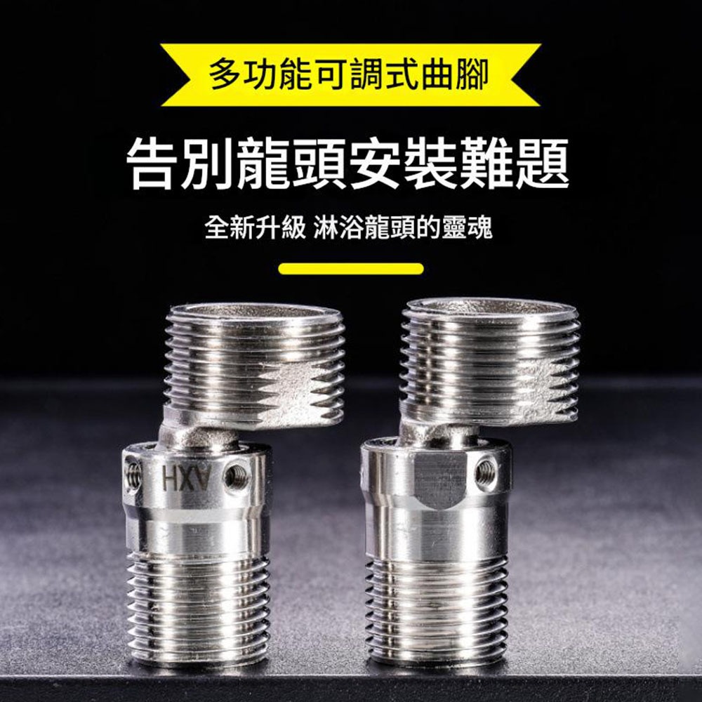 304不鏽鋼花灑360&deg;萬向曲腳1個, , large